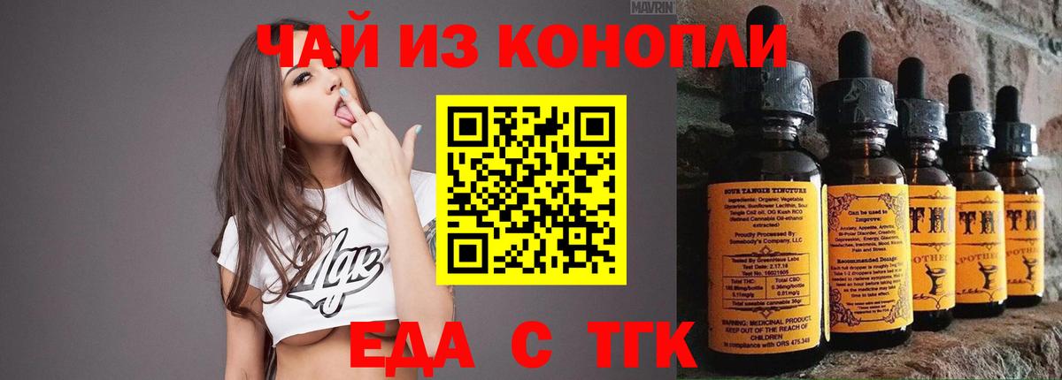Воскресенск  Еда ТГК конопля  Вход с VPN 