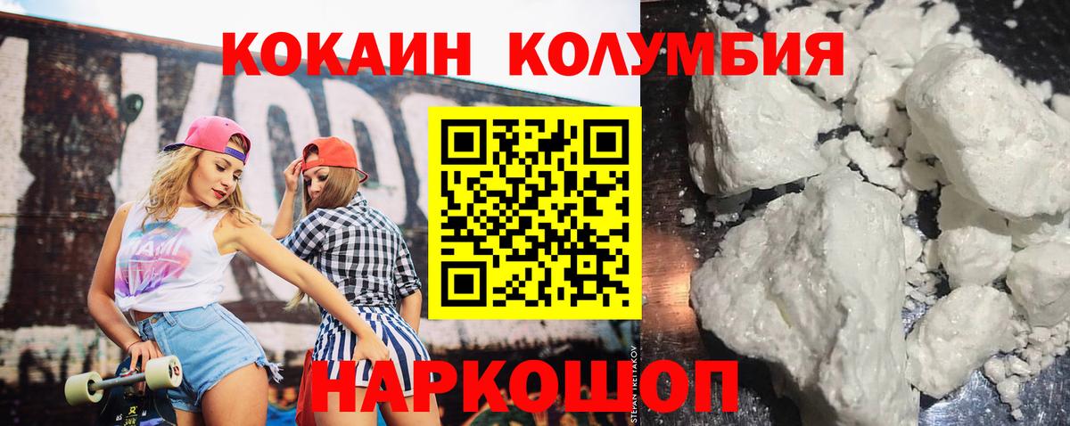 Воскресенск  COCAIN Эквадор  КОКАИН  Вход с VPN  Кокаин Эквадор 