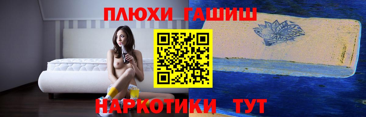 Гашиш хэш Воскресенск