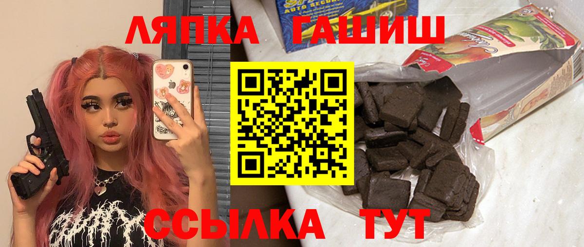 Гашиш  ГАШИШ Cannabis  ГАШ hashish  Вход с VPN  Воскресенск 