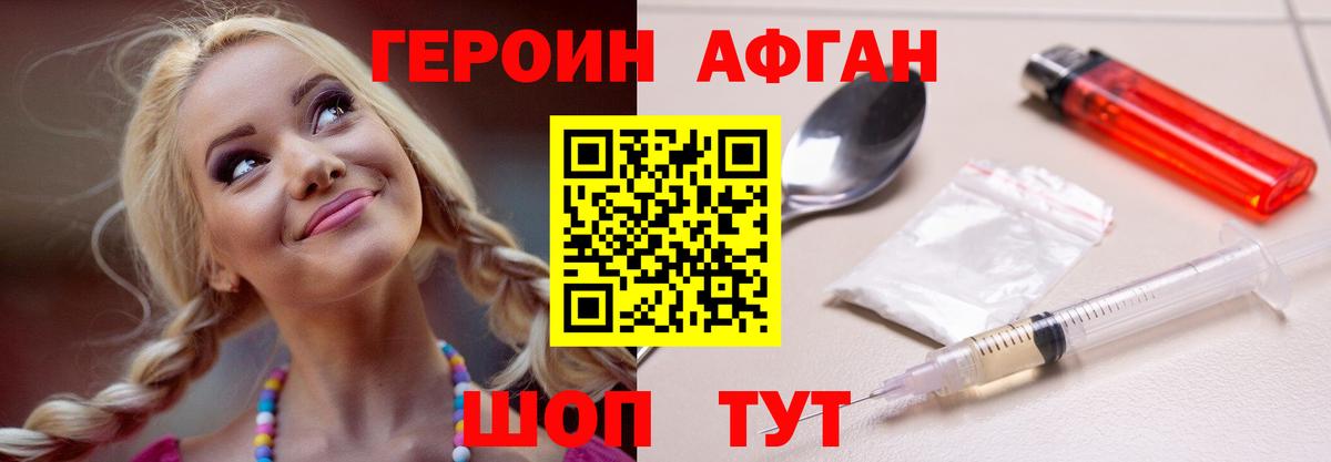 Воскресенск  ГЕРОИН хмурый  Вход с VPN 