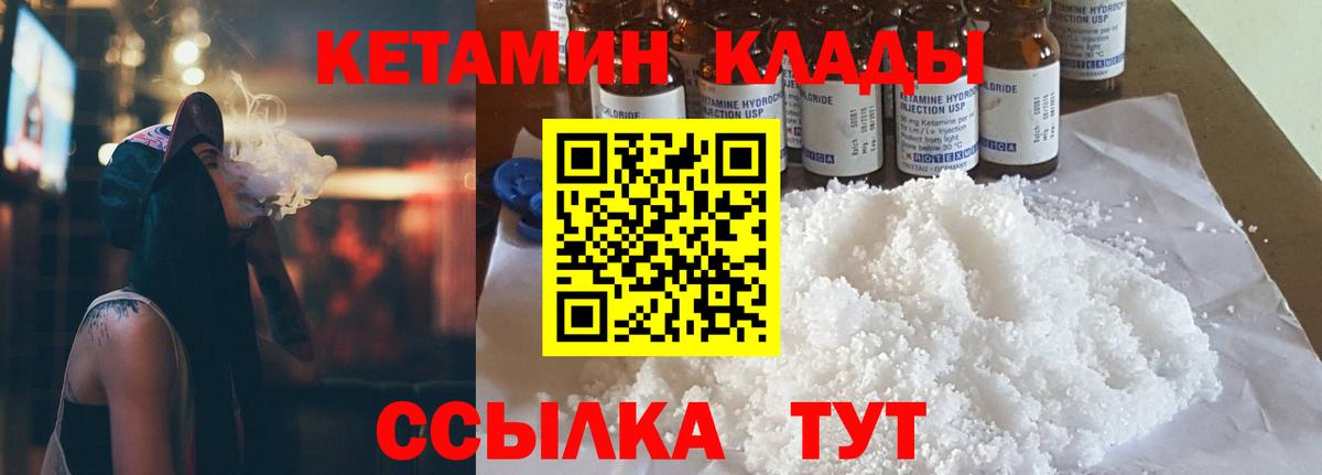 MEGA зеркало  КЕТАМИН ketamine  Кетамин VHQ  Вход с VPN  Воскресенск 