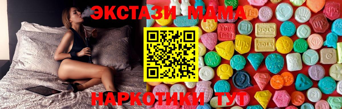 MDMA crystal Воскресенск