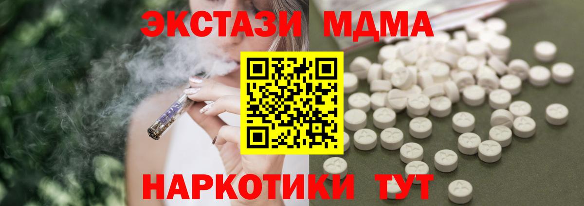 Воскресенск  МДМА  Вход с VPN  МДМА Molly 