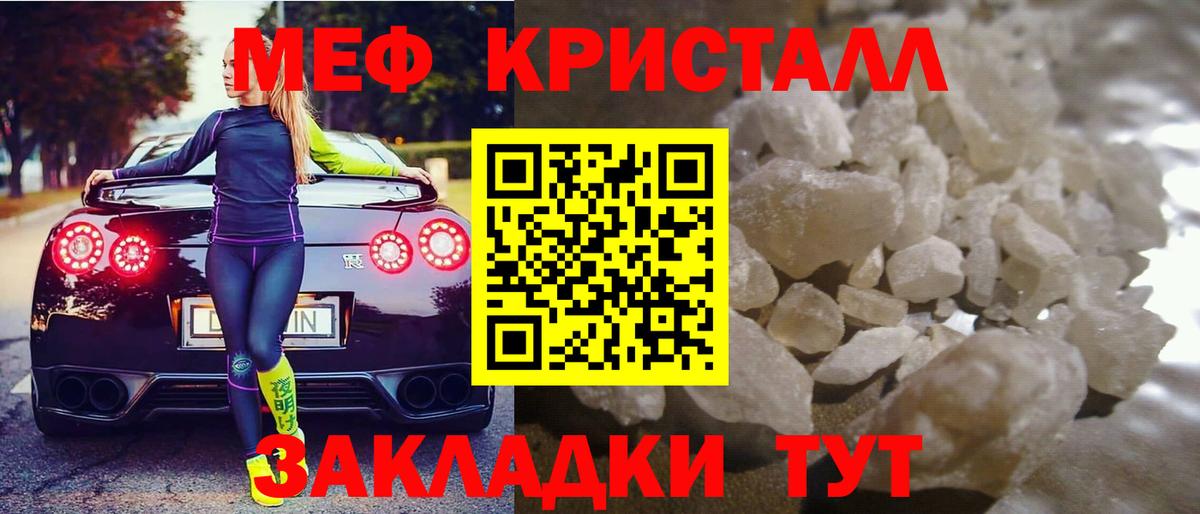 Меф  Воскресенск