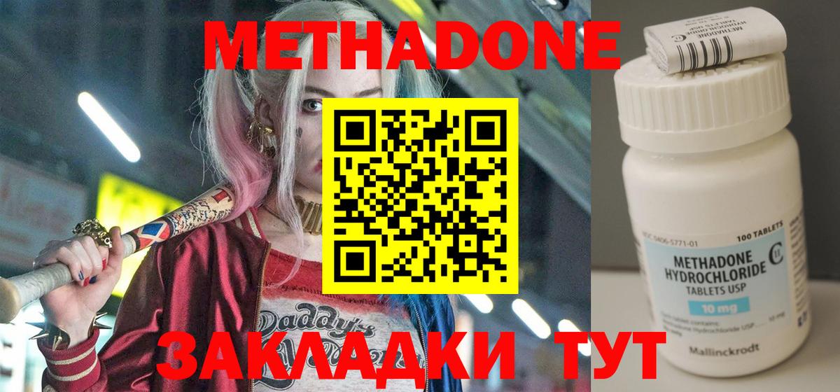 КОКАИН  Воскресенск  Каннабис  Вход с VPN  Codein  МЕФ   ЭКСТАЗИ  ГАШИШ 