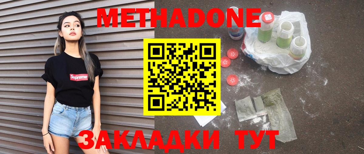 МЕТАДОН белоснежный  shop какой сайт  Вход с VPN  блэк спрут зеркало  Воскресенск  МЕТАДОН мёд 