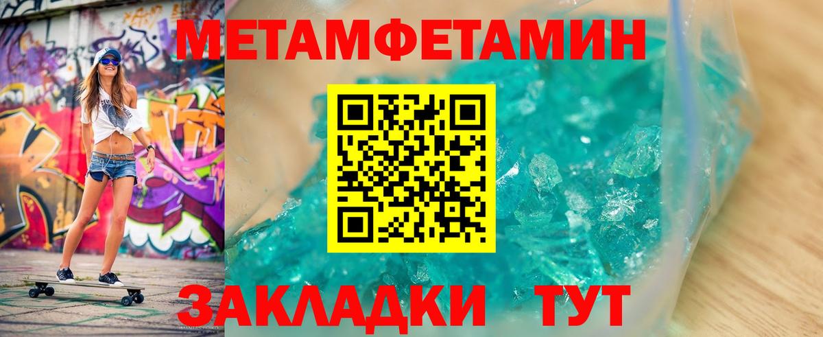 Воскресенск  МЕТАМФЕТАМИН  Вход с VPN  Метамфетамин винт 
