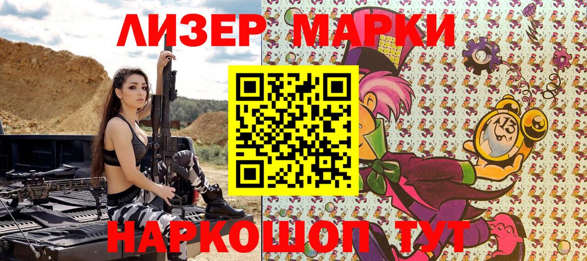 Марки N-bome  Вход с VPN  Воскресенск  Марки 25I-NBOMe 1,8мг  Марки 25I-NBOMe 1,8мг 