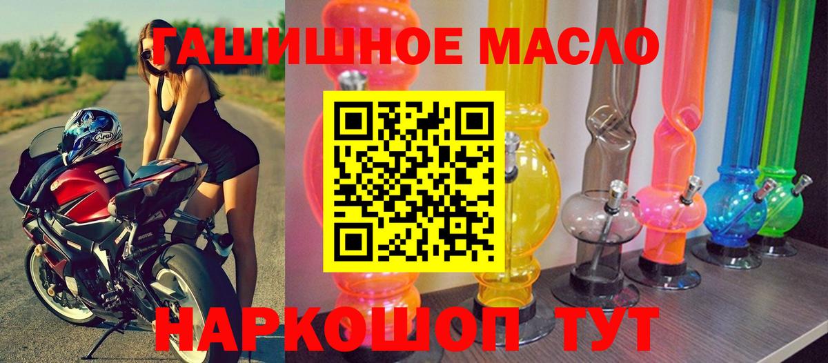 Дистиллят ТГК гашишное масло Воскресенск